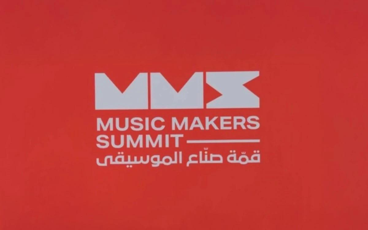 اليوم الثاني من قمّة صنّاع الموسيقى: بناء منظومة موسيقية مستدامة في السعودية