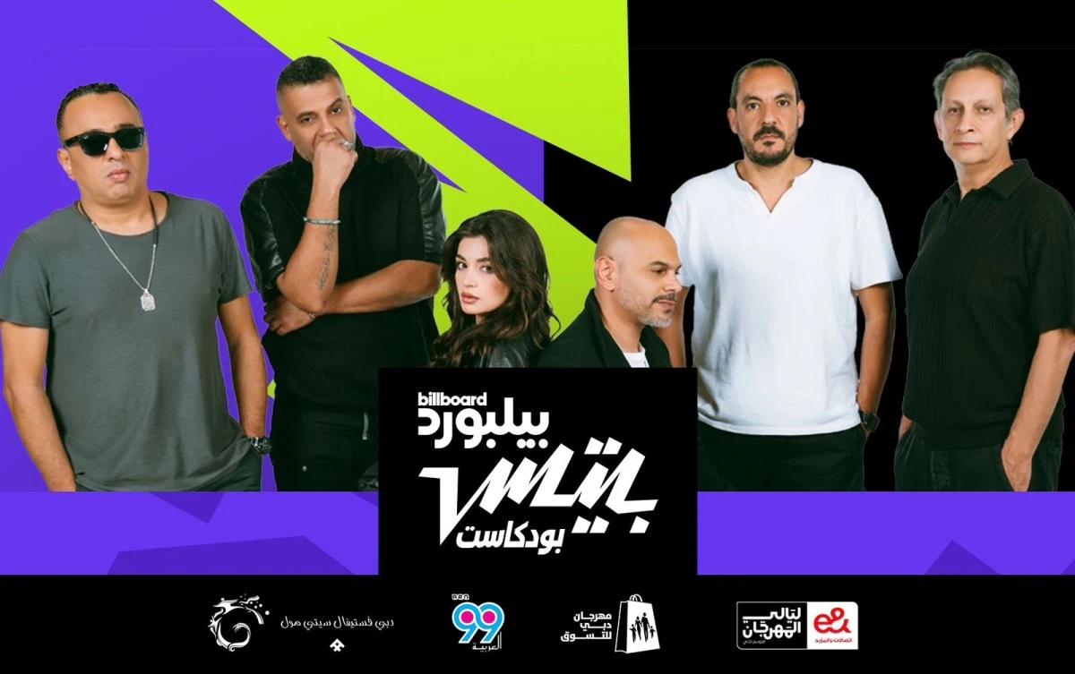 مسار إجباري ويارا مصطفى