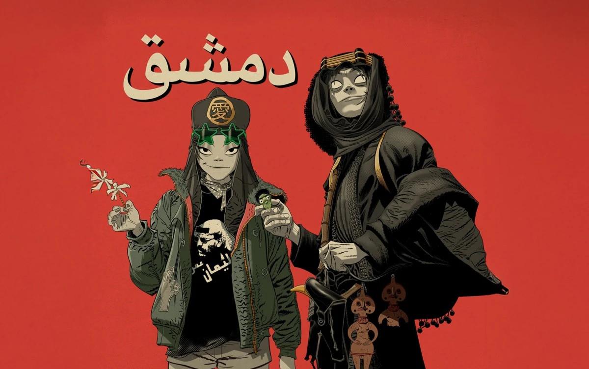 غوريلاز تُطلق أغنية "Damascus" بالتعاون مع عمر سليمان وياسين بيه