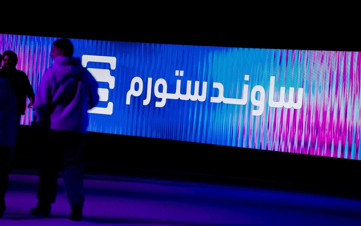 ساوندستورم