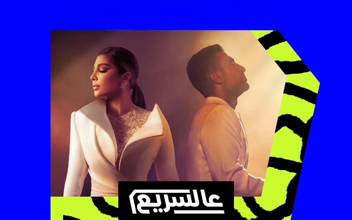 أحمد سعد وأصالة في مواجهة درامية بأغنية "زي زمان"