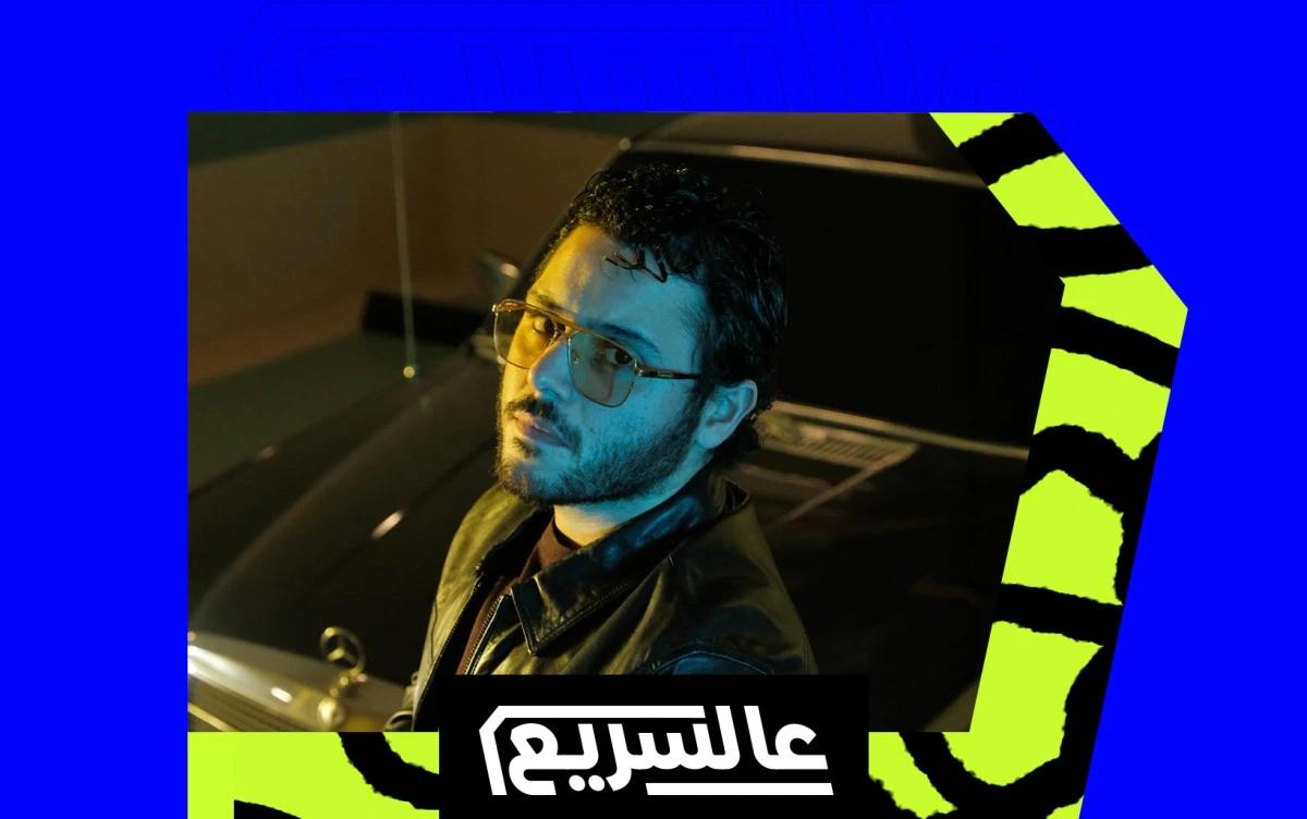 "خاوى" لوليد الحلاني: كلمات عميقة ونضج ملحوظ في الأداء