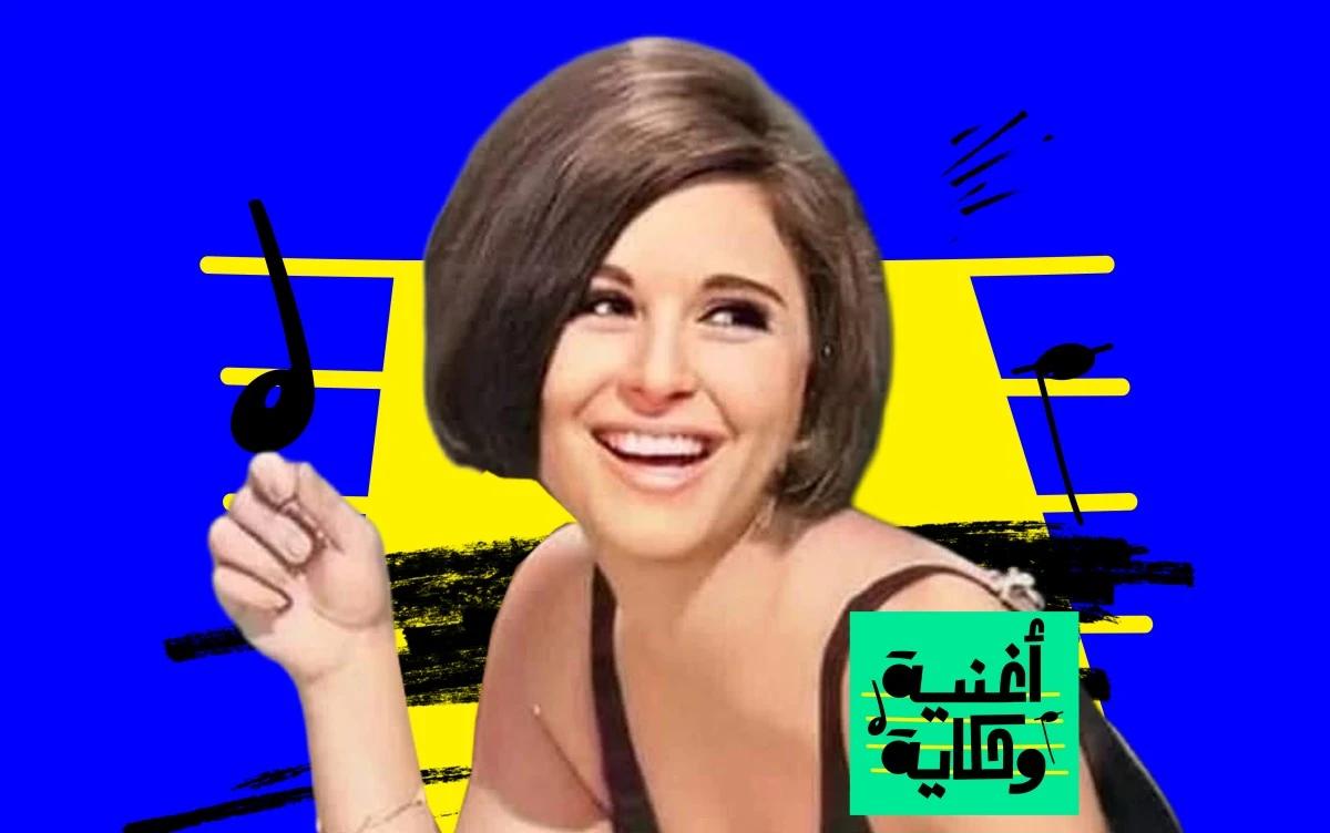 قصة أغنية "بانو بانو" لـ سعاد حسني: كلمات أبكت السندريلا