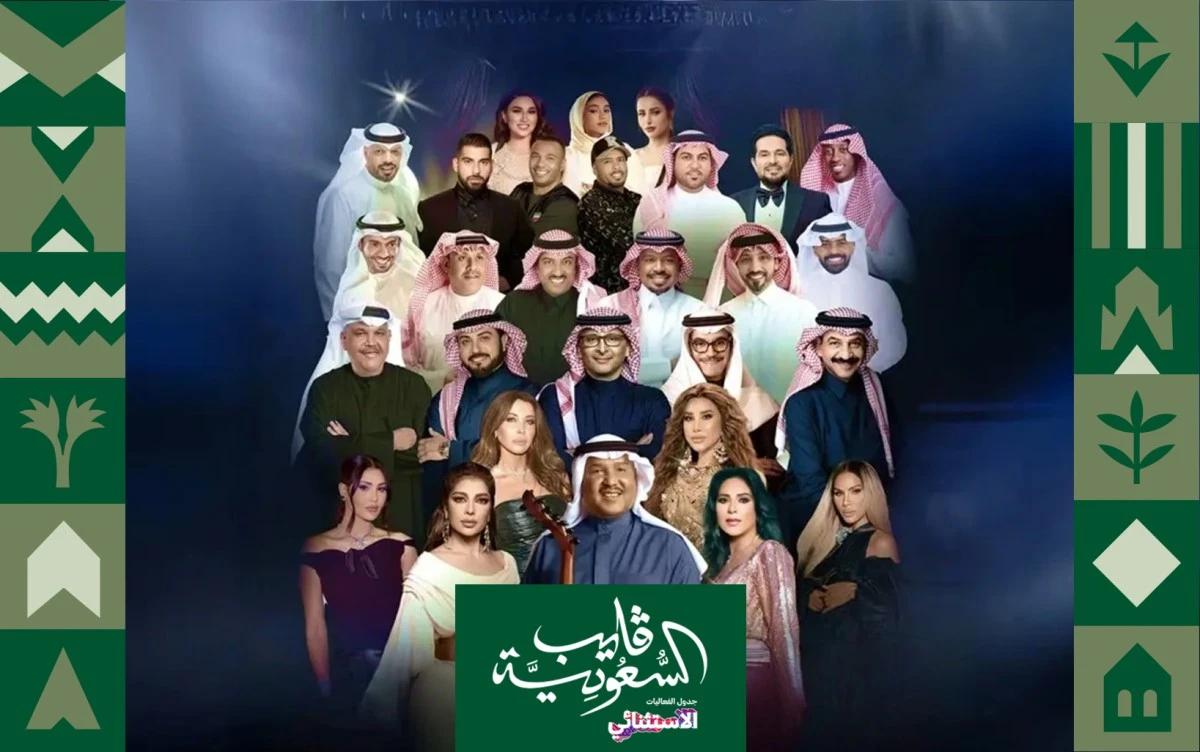 موسم الرياض