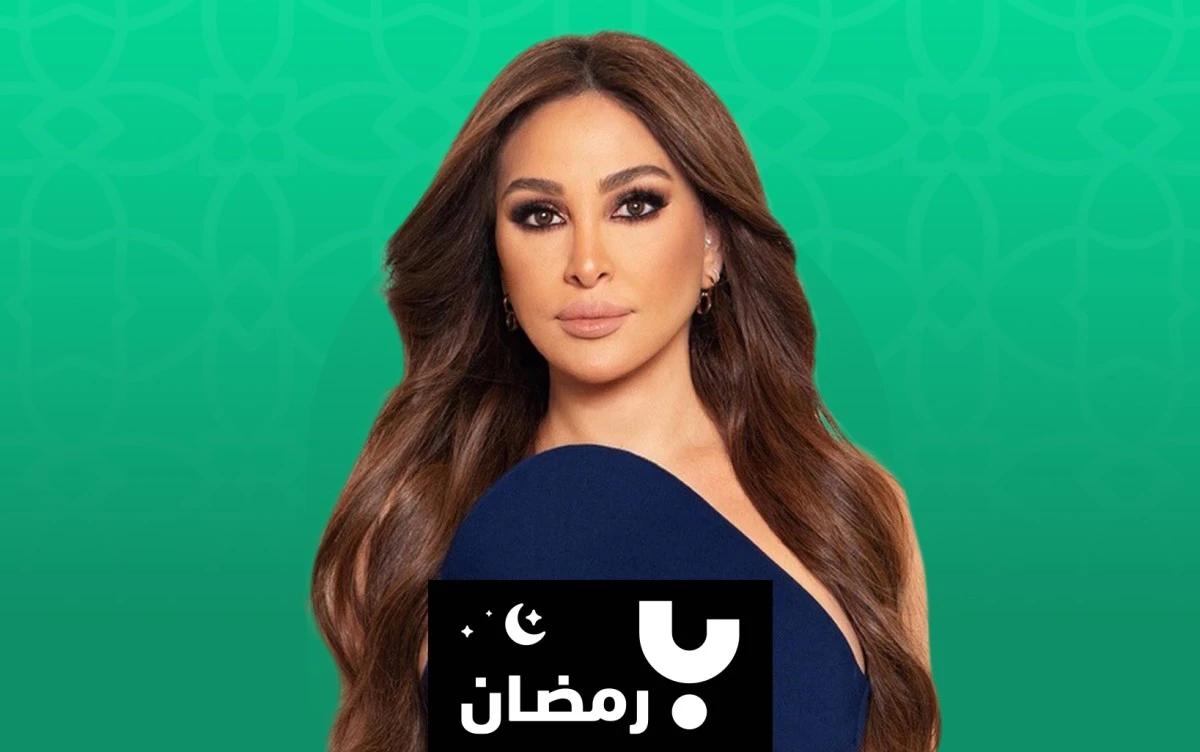 إليسا وجرعة جديدة من الدراما في تتر "على قد الحب"