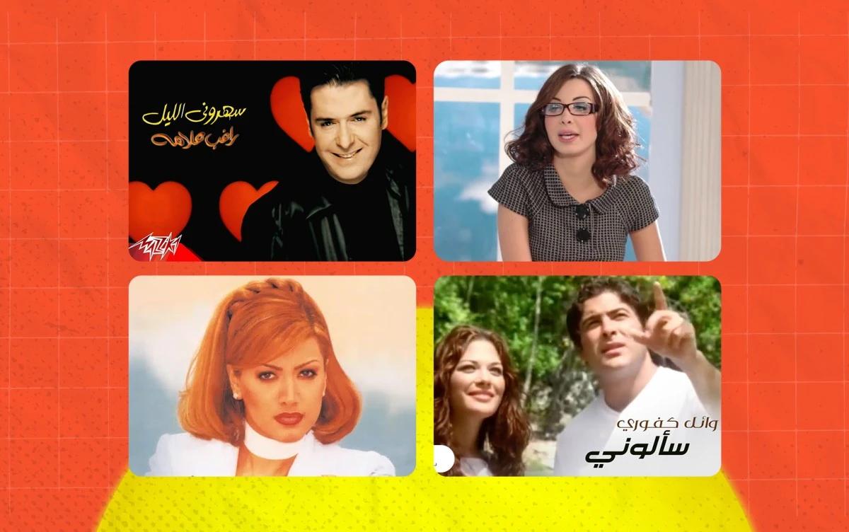 من بينهم نوال الزغبي وراغب علامة.. كليبات سبقت في زمنها الذكاء الاصطناعي