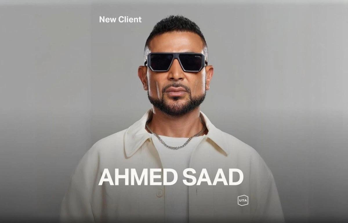 أحمد سعد يتعاقد مع وكالة UTA العالمية لتوسيع نشاطه خارج العالم العربي