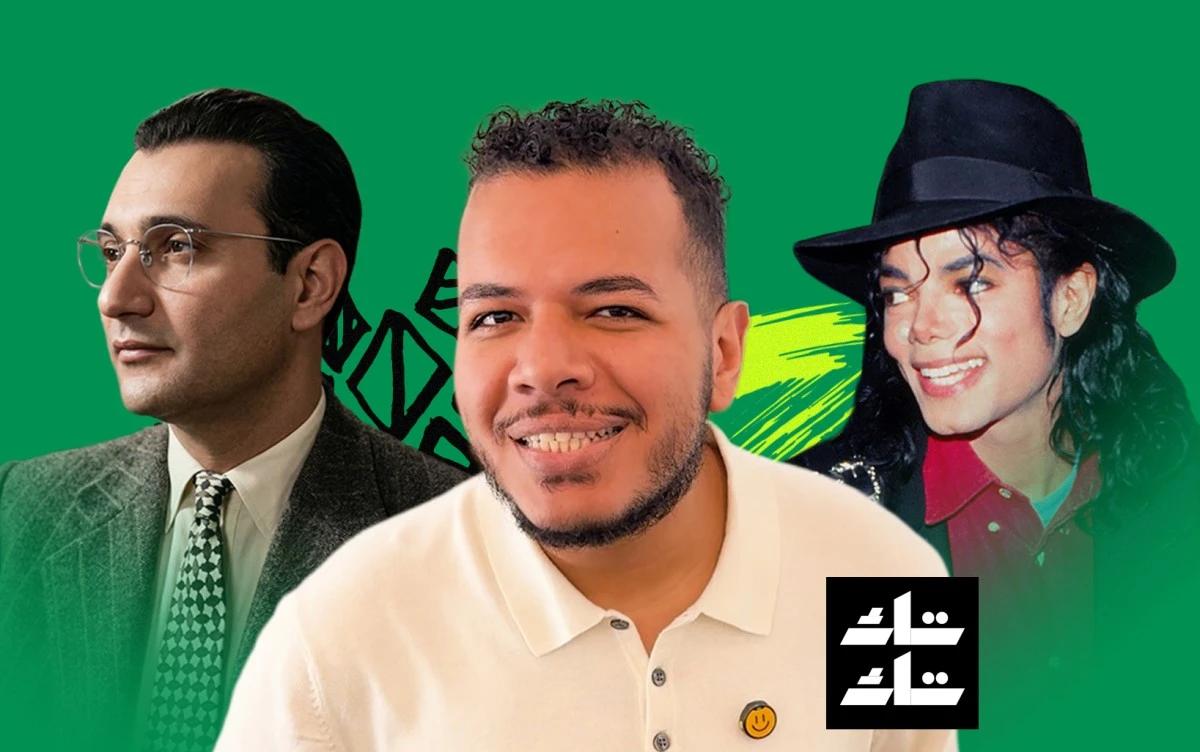 تك تك: بعد نجاح مايكل.. مين يستحق فيلم؟