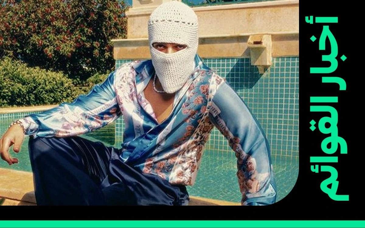 "جريئة أوي" تقفز إلى المركز الخامس على هوت 100