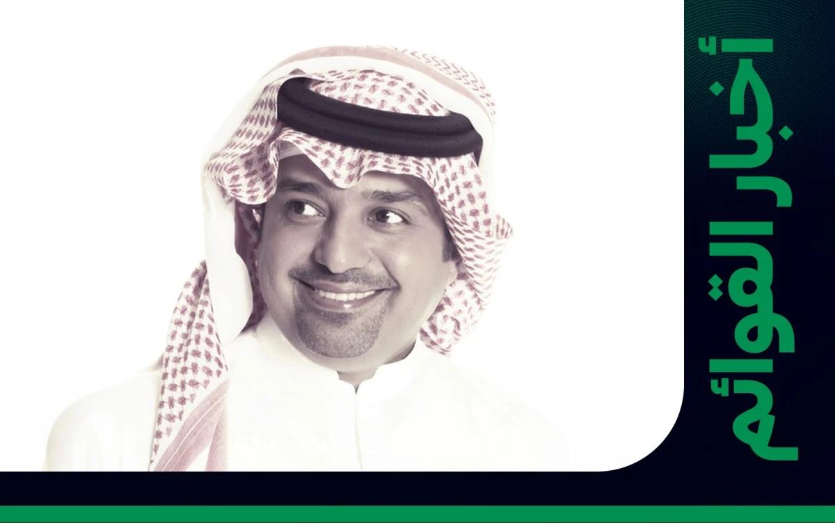 «هلا باللي» لراشد الماجد تدخل قائمة 50 خليجي بعد 15 عامًا