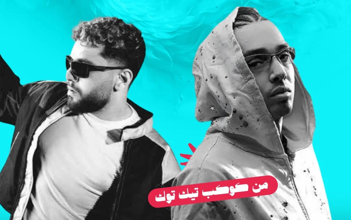 تعاون ليجي سي ومروان بابلو يتصدر ترند تيك توك